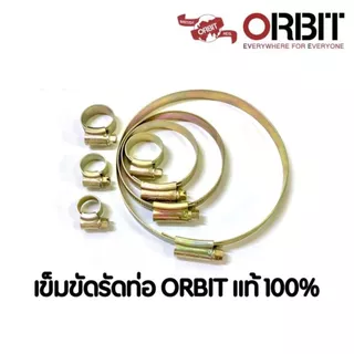 เข็มขัดรัดท่อ ORBIT ออบิท รัดท่อของแท้การันตีคุณภาพ(มีให้เลือกหลายขนาด)ของแท้100%