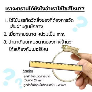 เข็มขัดรัดท่อ ORBIT ออบิท รัดท่อของแท้การันตีคุณภาพ(มีให้เลือกหลายขนาด)ของแท้100%