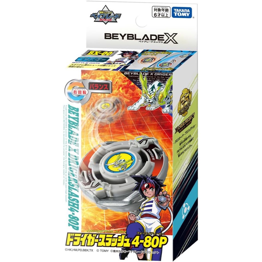 Beyblade X ของแท้ BX-00D Booster Drigerslash 4-80P