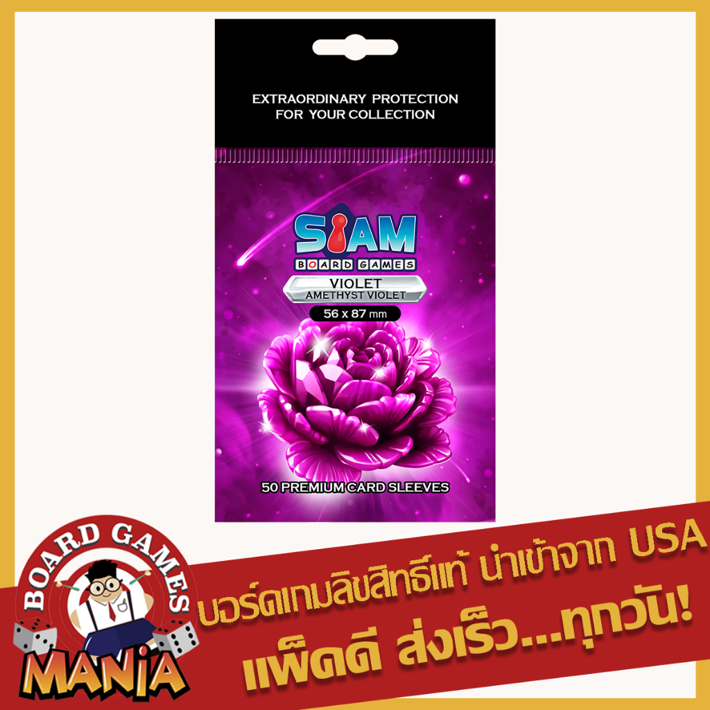 รุ่นใหม่ SBG E03 Violet Amethyst 90 Micron Violet 56x87 (50 ซอง) A03 K03