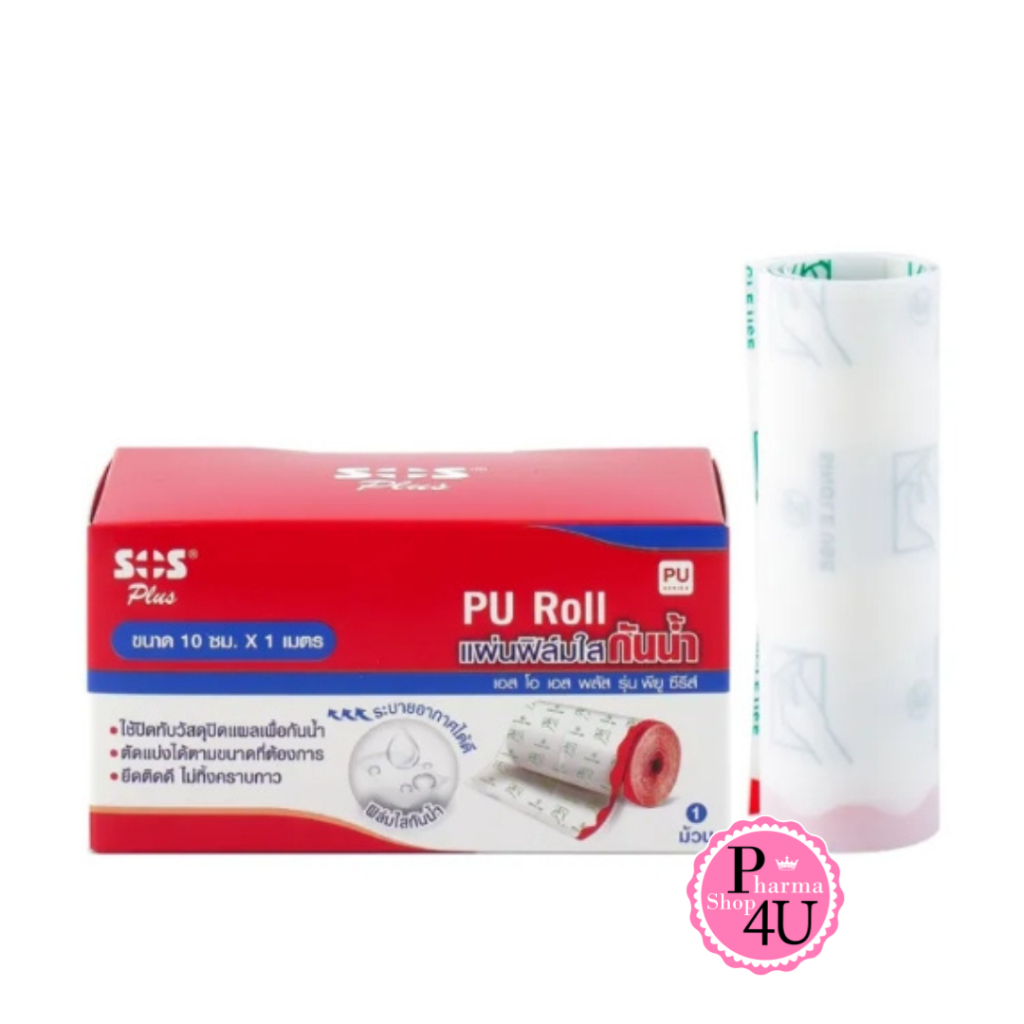 SOS Plus แผ่นฟิล์มใสกันน้ำ แบบม้วน PU Roll ขนาด 10cm x 1m [ขนาด 1 ม้วน] #10506