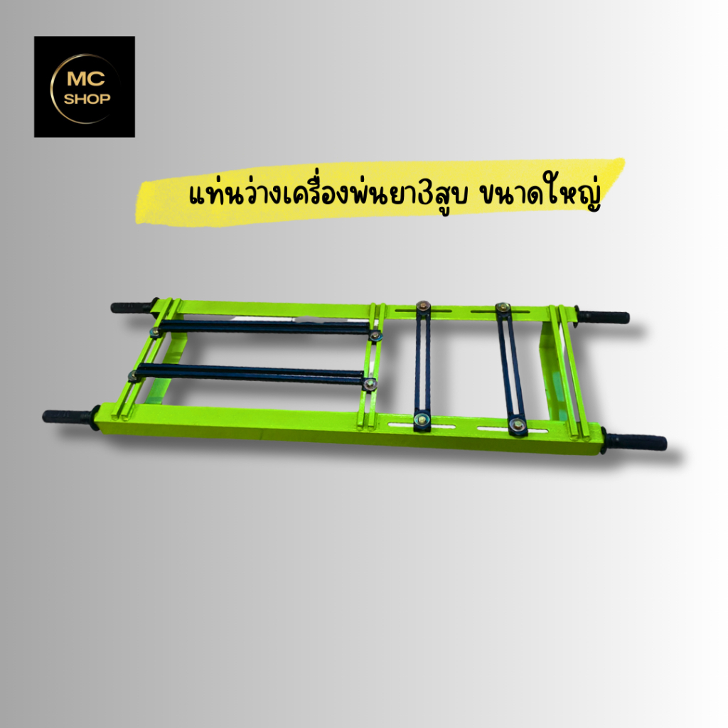 แท่นพ่นยา แท่นวางเครื่องยนต์ ปั๊มพ่นยา 3สูบ แท่นประกอบ เครื่องสูบน้ำเพลาลอย ขนาดใหญ่