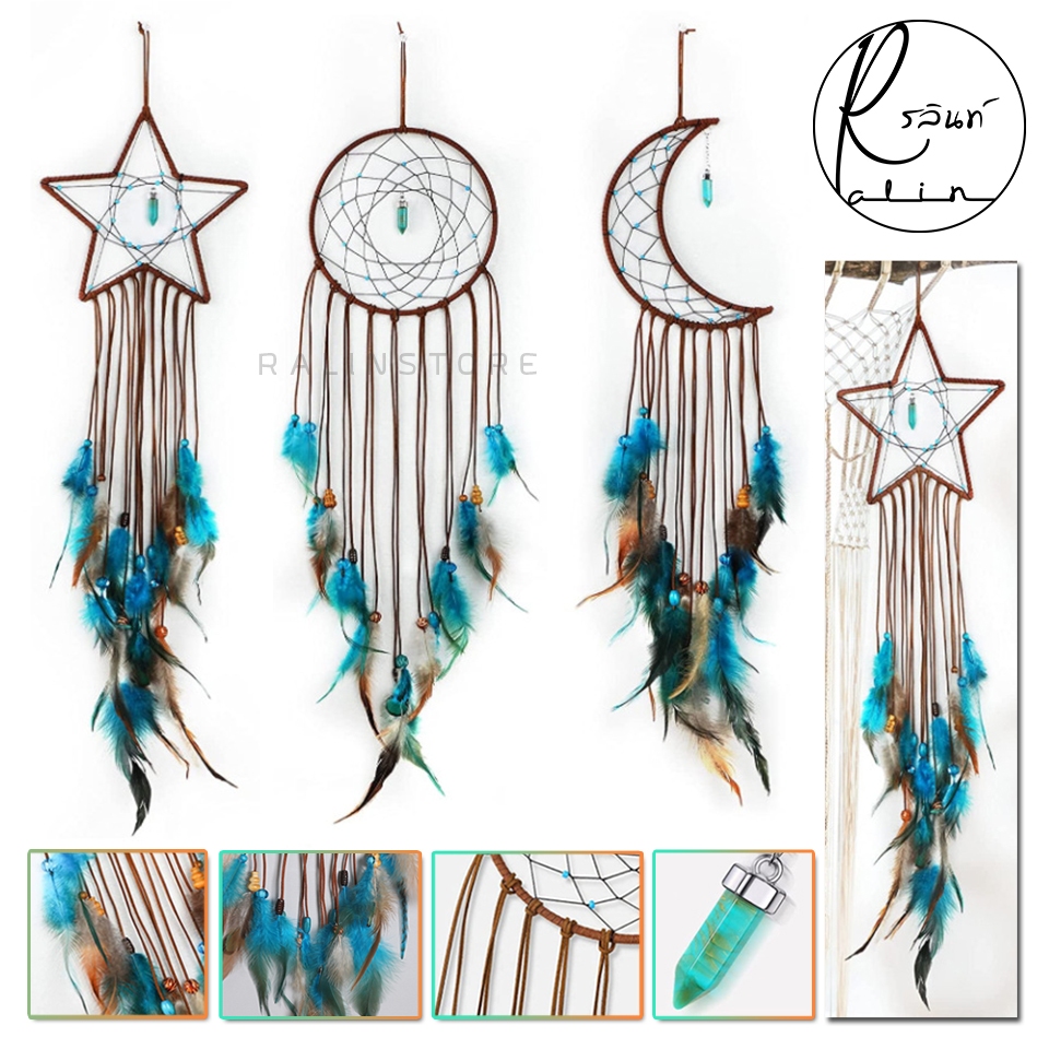 ตาข่ายดักฝัน DREAM CATCHER เครื่องรางดักฝัน รุ่น MOON STAR SUN พร้อมจี้มงคล