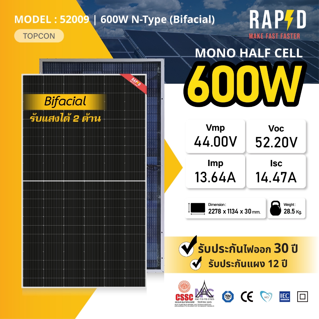 RAPDแผงโซล่าเซลล์ 600W ฟรีค่าส่ง-52009 Mono Half cell (N-Type)(มีรับประกัน)1แผงต่อ1 ออเดอร์