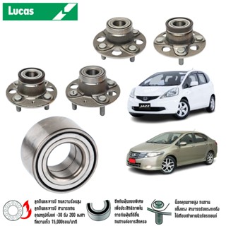 LUCAS ลูกปืนล้อหน้า ลูกปืนล้อหลัง HONDA JAZZ GD , CITY ZX ปี…