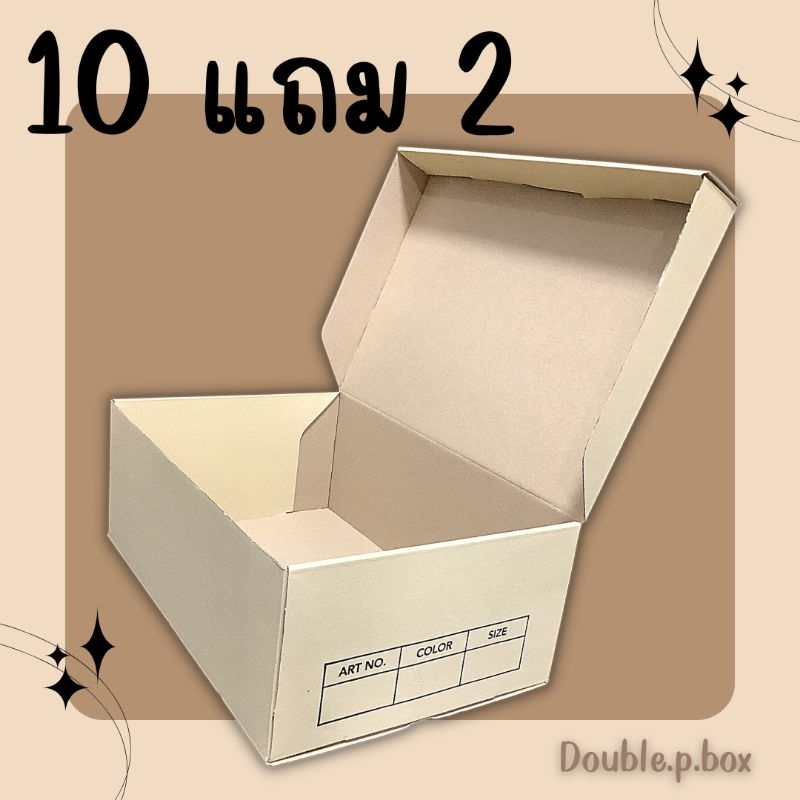 กล่องรองเท้าทรงมาตรฐาน กล่องกระดาษ ใส่รองเท้าอเนกประสงค์(ราคาต่อใบนะคะ) (กดสั่ง10ใบแถม2ใบค่ะ)