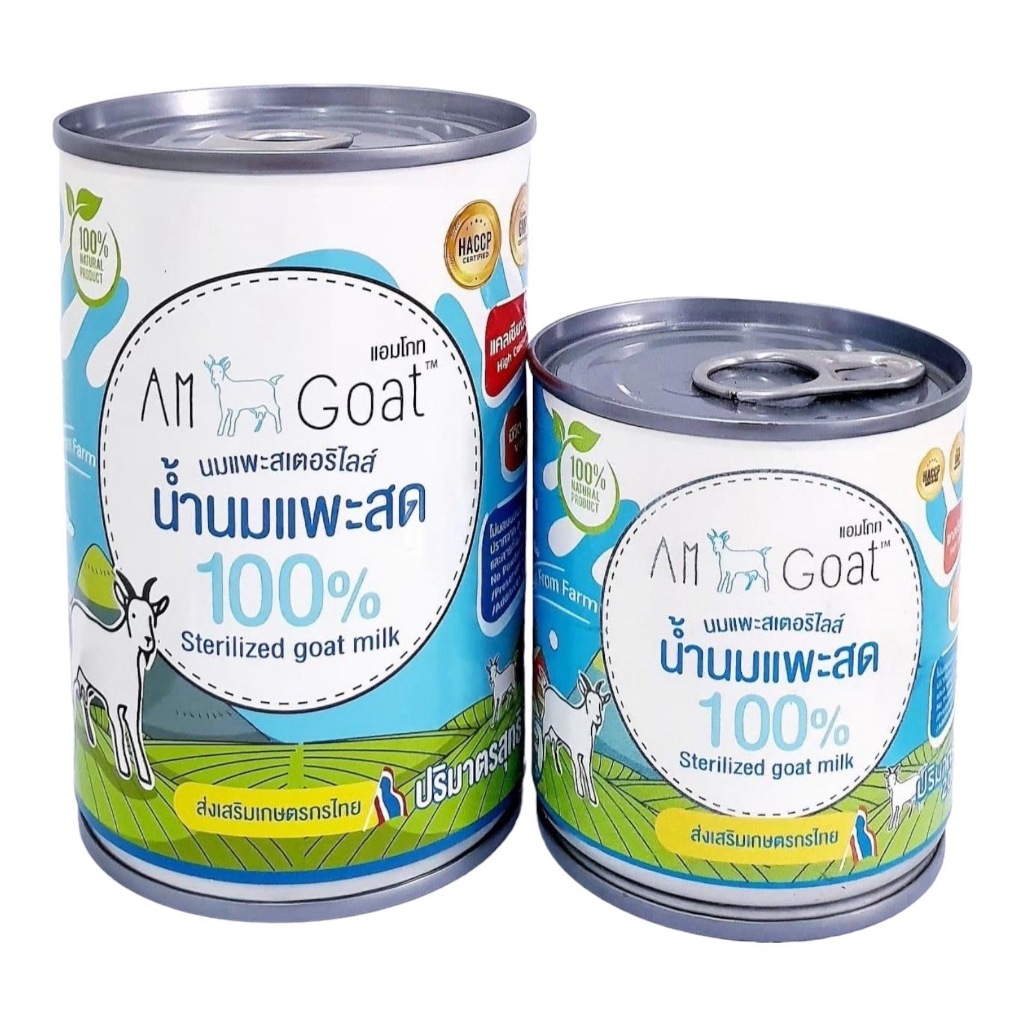 Am Goat แอมโกท นมแพะสดสเตอริไลส์ 100% นมแพะ ลูกสุนัข แมว สัตว์เลี้ยง 200 g 400 g