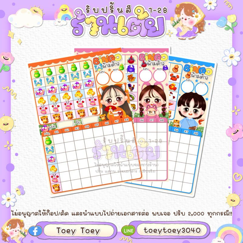ใบน้ำเต้าปูปลา x8ช่อง 5-6บิง 50แผ่น คละสีได้