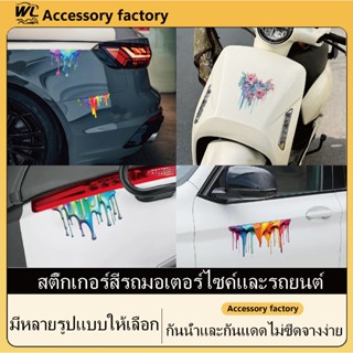 🌟พร้อมส่งจากไทย🌟สติกเกอร์สะท้อนแสง กันน้ํา สําหรับติดตกแต่งร…