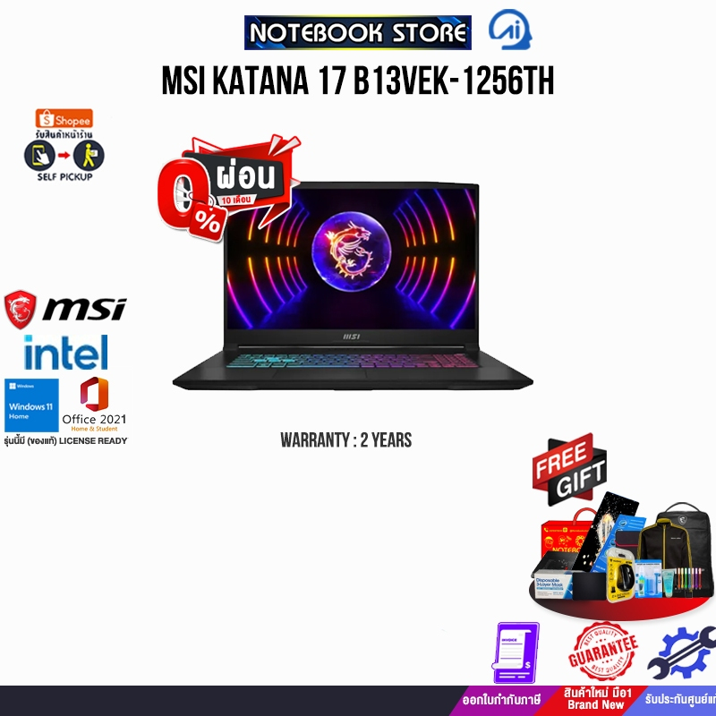 [ผ่อน 0% 10 ด.]MSI KATANA 17 B13VEK-1256TH/ประกัน2ปี