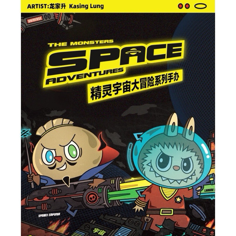 พร้อมส่ง The Monster Labubu Adventure Space