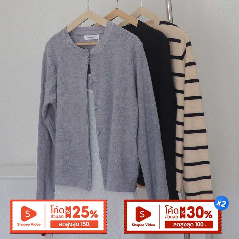 (กดซื้อที่ช้อปปี้วิดีโอ ลด 50%) #28top54 คาดิแกนทรงพอดีตัว