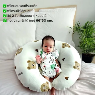 Cookiexu หมอนรองให้นม รุ่นใหม่ใหญ่ 66*50 ฟรีหมอนเด็ก&กระเป๋าใส่หมอน (ผลิตในไทย-มีราคาส่ง) NP01