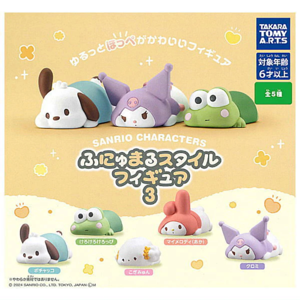 พร้อมส่ง กาชาปอง Sanrio Characters Funyumaru Style Figure Part 3