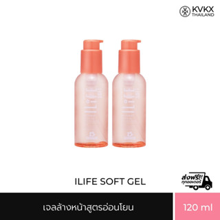 KVKXTHAILLAND  I-LIFE SOFT  120 ml เจลล้างหน้าลดสิว คลีนซิ่ง…