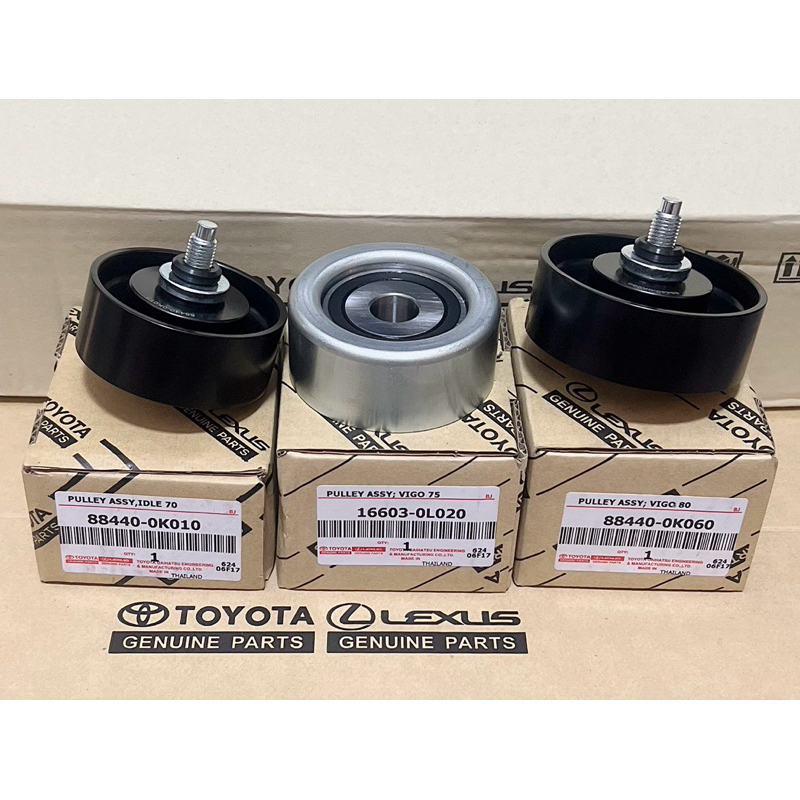 ลูกลอก หน้าเครื่อง VIGO FORTUNER ,COMMUTER 1KD,2KDดีเซล OEM สินค้าตรงปก