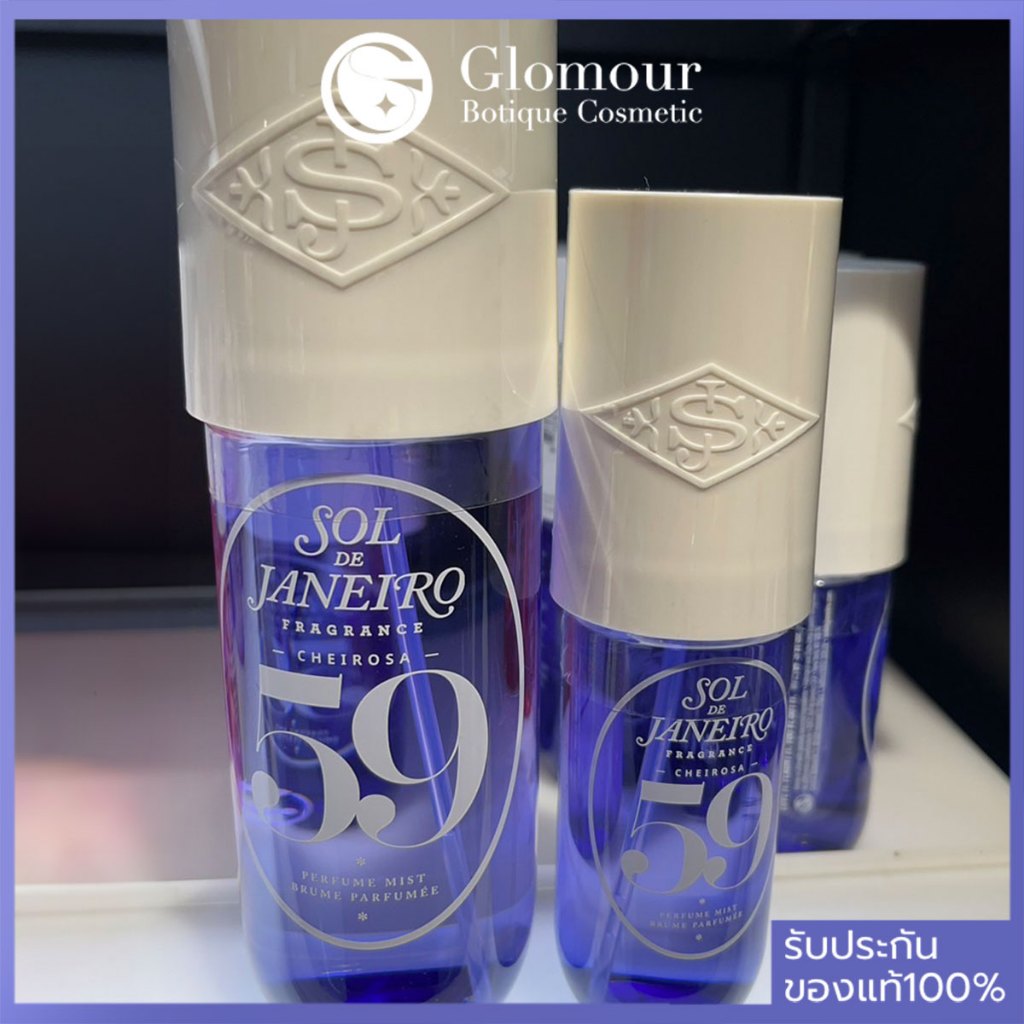 (พร้อมส่ง) SOL DE JANEIRO : Cheirosa 59 Perfume Mist สเปรย์น้ำหอม