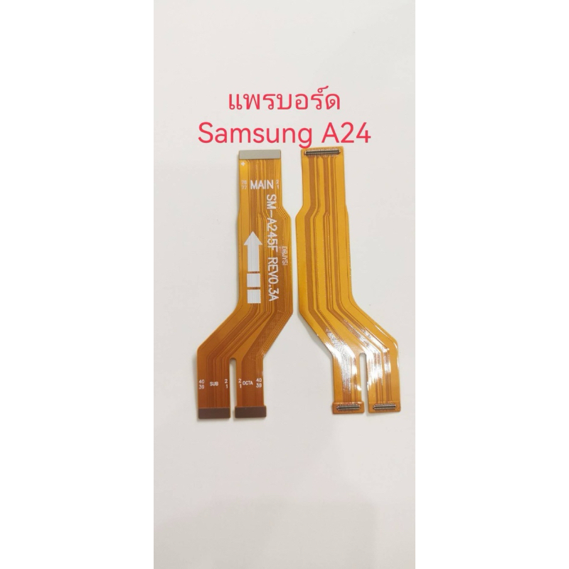 แพรบอร์ด ss a24 a245f