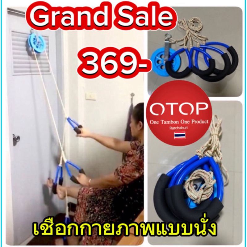 Good Health(B)เชือกกายภาพแบบนั่งเชือกออกกำลังกายฟื้นฟูกล้ามเนื้อเชือกกายภาพเพิ่มกำลังแขนขาให้แข็งแรง