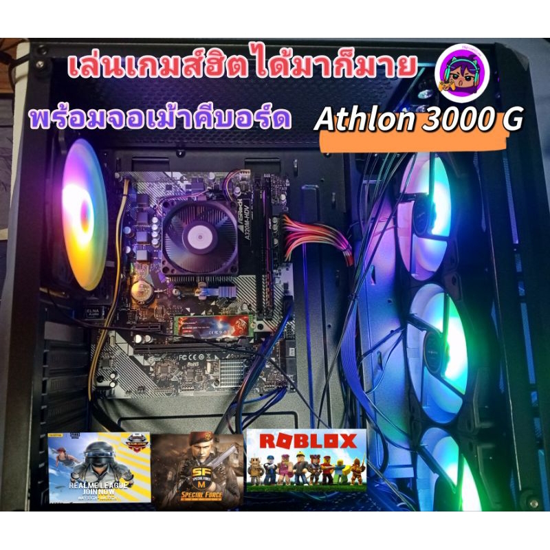 Athlon 3000g คอมมือสอง คอมเล่นเกมส์ คอมราคาถูก คอมแรงๆ