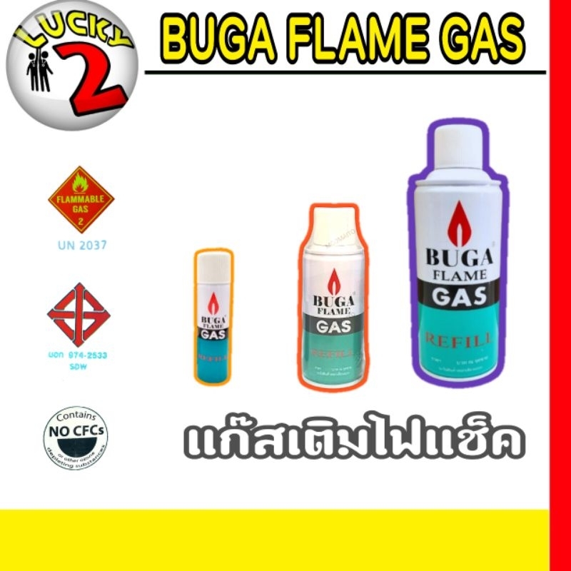 แก๊สเติมไฟแช็ค BUGA FLAME GAS