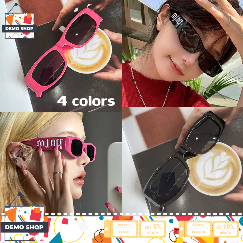แว่นแฟชั่น แว่นกันแดด เรโทร แฟชั่น UV400 สําหรับผู้ชาย และผู้หญิง