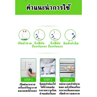 โฟมทำความสะอาดแอร์ โฟมล้างแอร์ กลิ่นมิ้นสดชื่น ใช้ล้างแอร์ กำจัดเชื้อแบคทีเรีย ขนาด 500 มล.