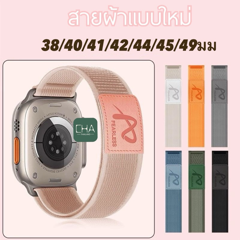 สาย สายนาฬิกาข้อมือผ้า แบบเปลี่ยน สําหรับ iWatch Series 11 10 9 8  7 6 SE 5  ultra 38/42/45/44/41/49มม FEARLESS