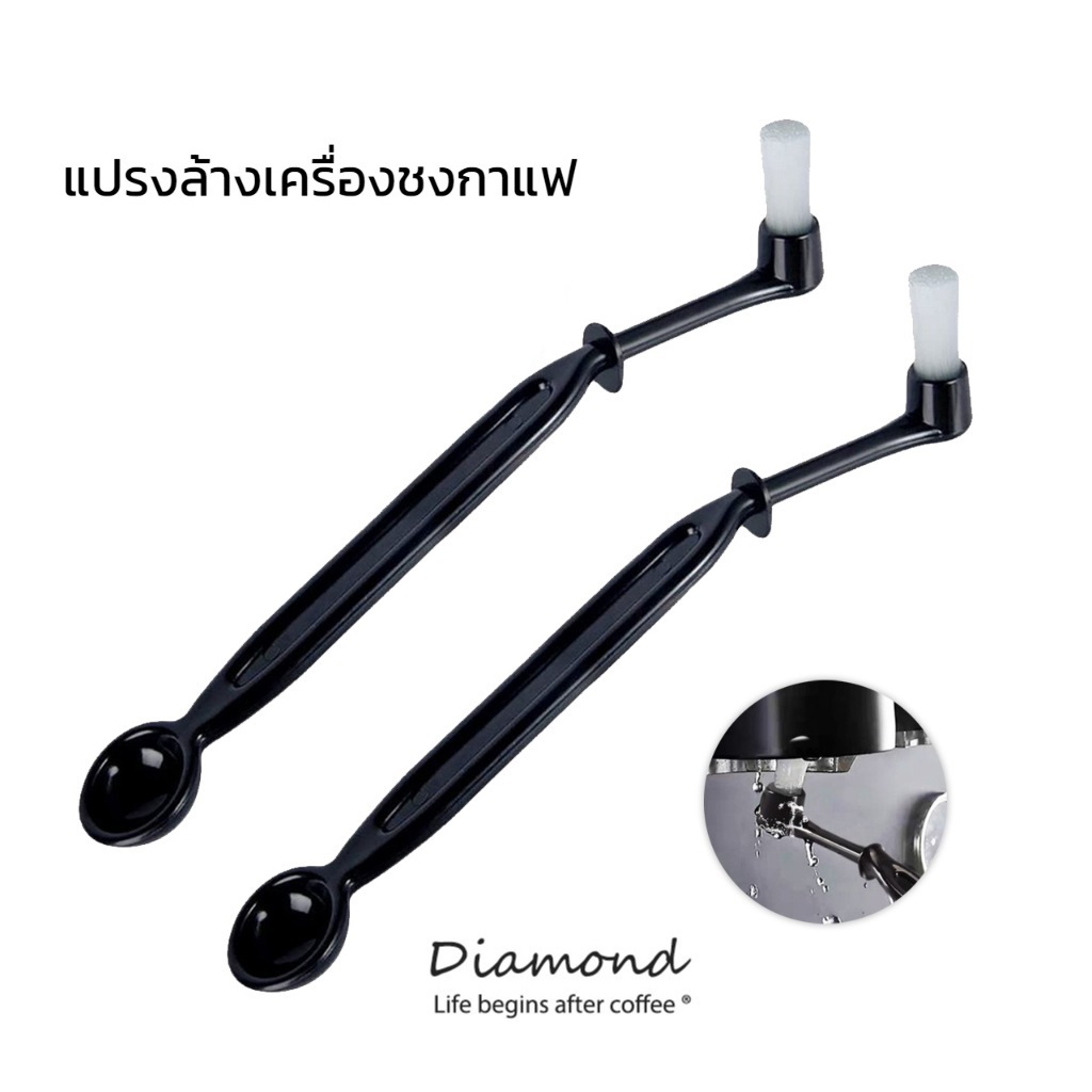 ❤ Diamond Coffee แปรงล้างหัวชง แปรงล้างเครื่องชงกาแฟ