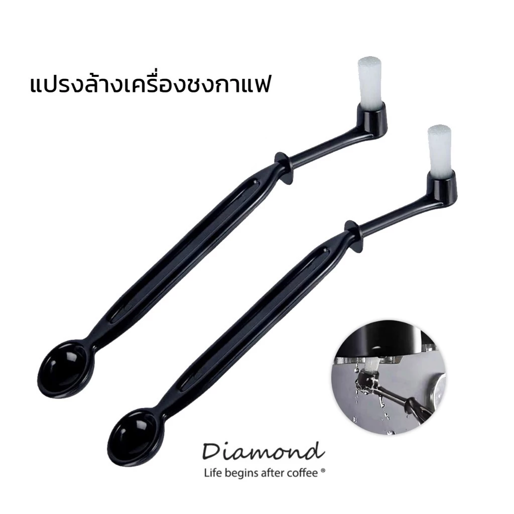 ❤ Diamond Coffee แปรงล้างหัวชง แปรงล้างเครื่องชงกาแฟ