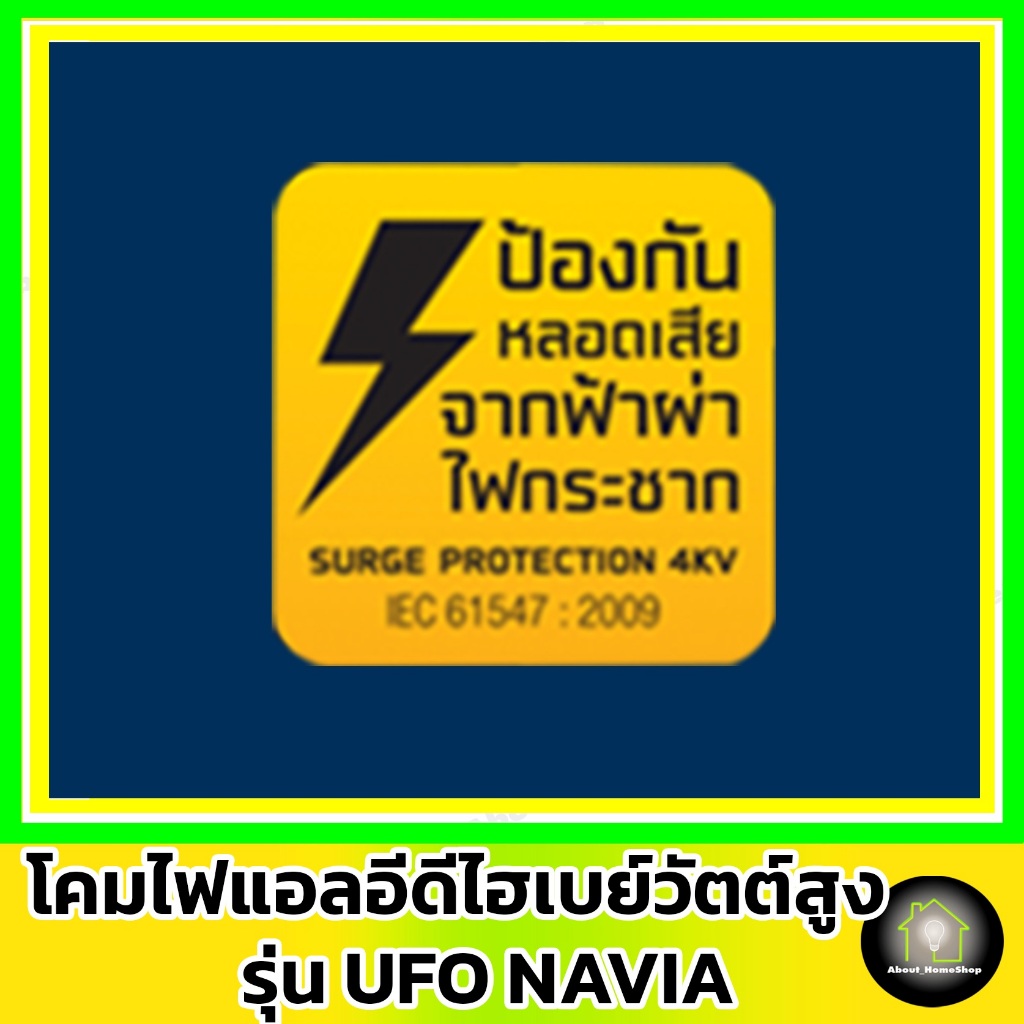 [ UFO ] LAMPTAN โคมไฟแอลอีดี ไฮเบย์ ยูเอฟโอ รุ่น NAVIA 100w 150w 200w ( LED HighBay UFO /แสงขาว ) - รูปที่ 7