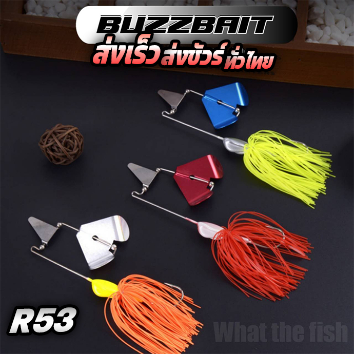 เหยื่อบัสเบท Buzz Bait ใบเคาะ 20g เหยื่อใบพัด เหยื่อใบพัดชะโด เหยื่อใบเคาะ เหยื่อตกปลาชะโด ร้าน pim fishing R53