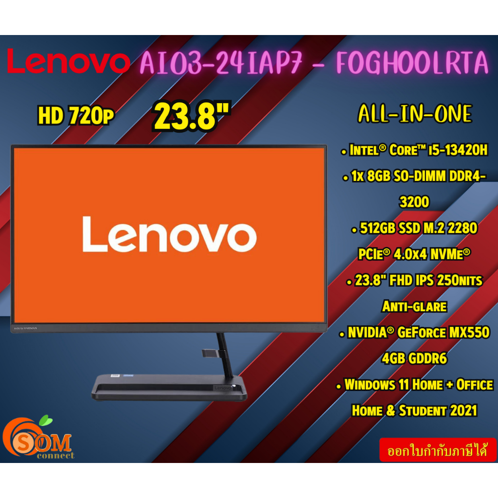 LENOVO 23.8"  (ออลอินวัน)  ALL-IN-ONE  AIO3-24IAP7 - F0GH00LRTA   Intel® Core™ i5-13420H  HD 720p รั