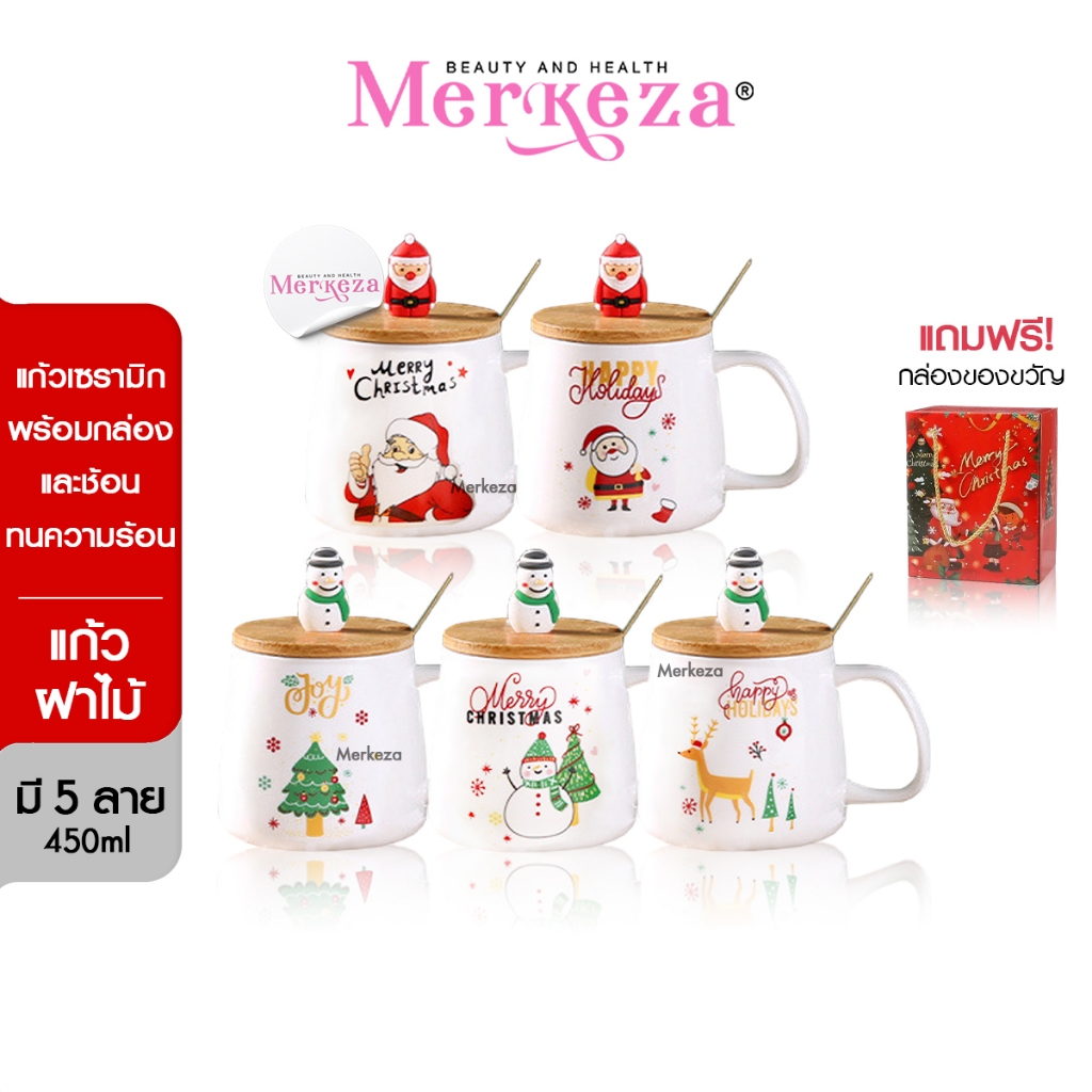 [มีกล่อง]Merkeza Christmas Mug Xmas แก้วเซรามิก คริสต์มาส ฝาไม้ ของขวัญปีใหม่ แลกของขวัญ แก้วคริสมาส เทศกาล