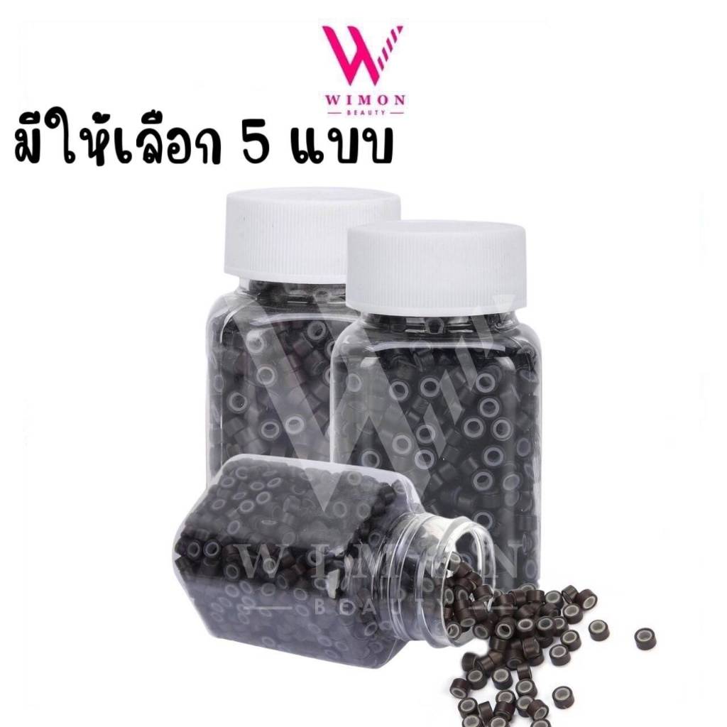 SK แหวนต่อผม 1 ชั้น /แหวนต่อผมซิลิโคน สีน้ำตาลและสีดำ บรรจุ 400-500 ชิ้น/1 กระปุก