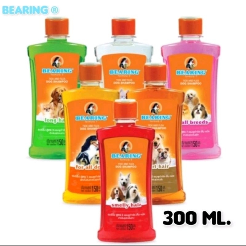 Bearing 300ml.แชมพูแบริ่งอาบน้ำสุนัขทุกสายพันธุ์ ช่วยลดกลิ่นสาบกำจัดเห็บหมัดขนขาวสะอาดหอม