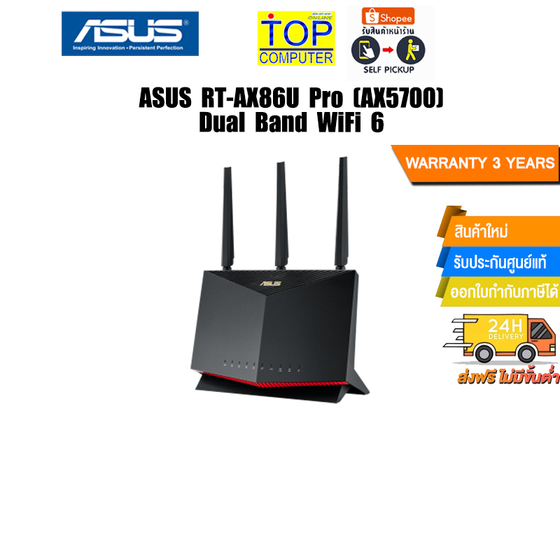 ASUS RT-AX86U Pro (AX5700) Dual Band WiFi 6/ประกัน3y