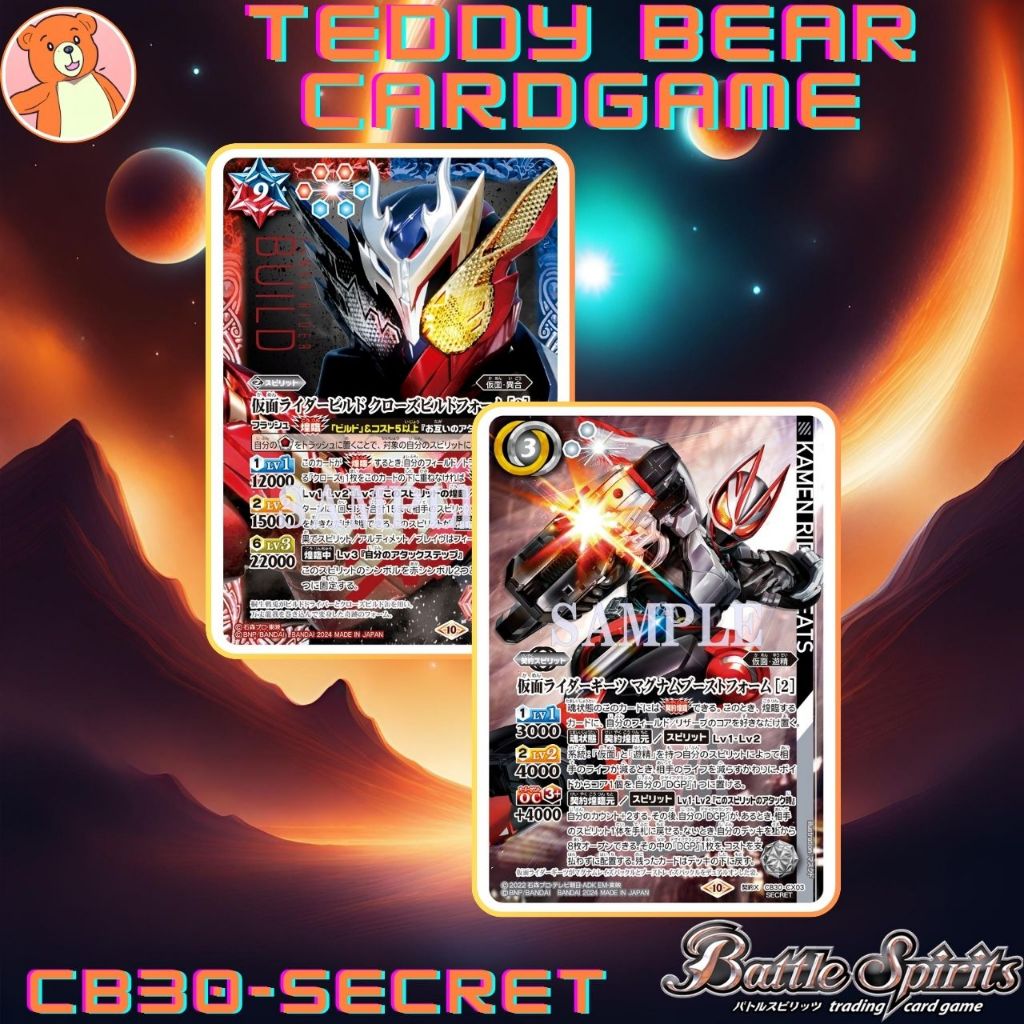 Battle Spirits(JP)CB30: Kamen Rider -The Mystical Wish Single Card (Secret)(2)