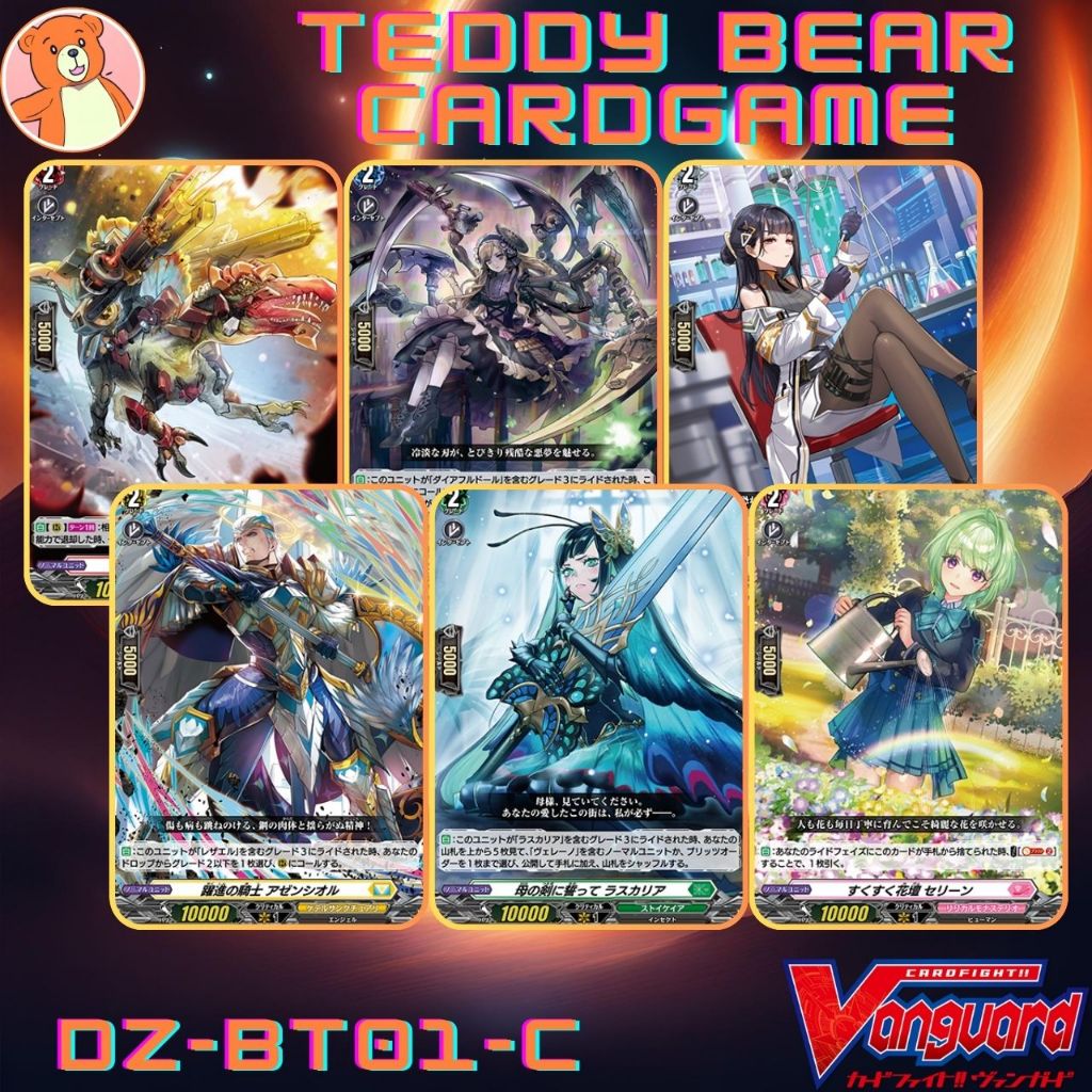Vanguard(JP) DZ-BT01:Fated Clash Single Card (C)