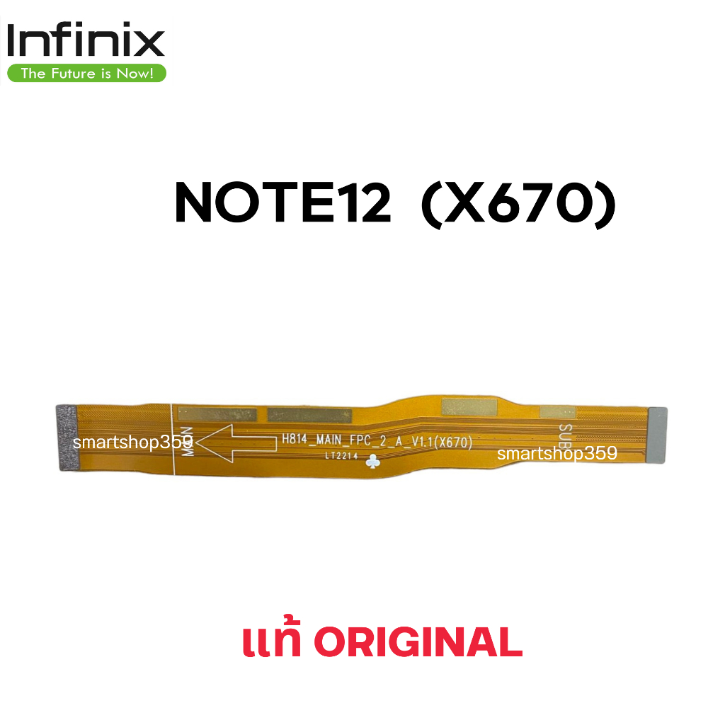แพรต่อบอร์ด Infinix Note12 (X670)  แพรต่อชาร์จInfinix Note12 (X670)  อะไหล่โทรศัพท์ มือถือ Note12 (X