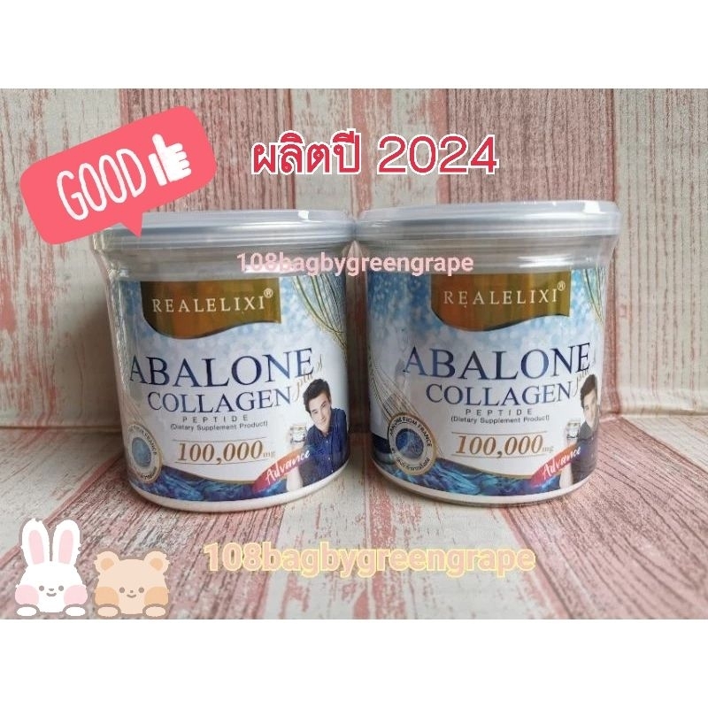Real Elixir Abalone Collagen Advance อาบาโลน คอลลาเจนเปปไทด์ เพิ่มเเคลเซียมนาโน ผสม หอยเป๋าฮื้อ สูตร Advance (100g.)