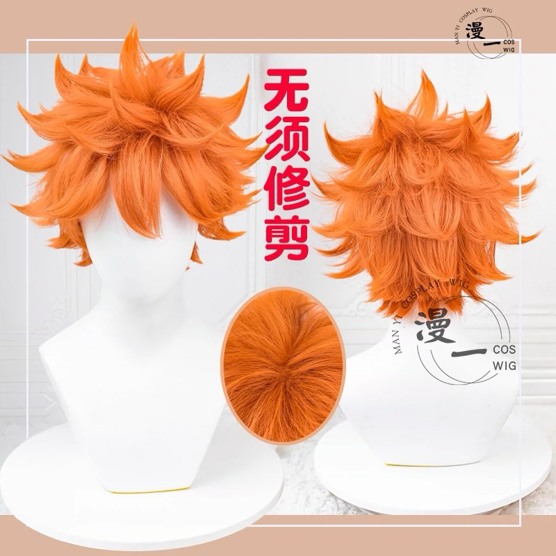 วิกฮินาตะ ไฮคิว Hikyuu Cosplay wig Hinata