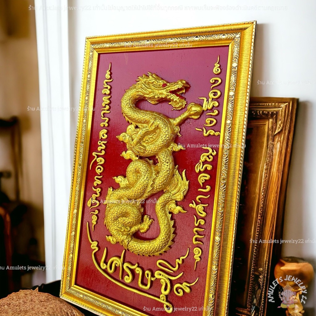 กรอบรูปมงคลมังกร ของขวัญเสริมฮวงจุ้ย ของแต่งบ้านมงคลรูปแขวนติดผนัง รูปปั้นมังกรสีทองพร้อมกรอบไม้