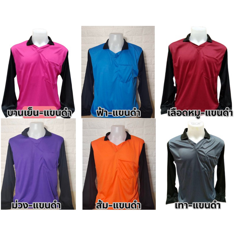 เสื้อใส่ทำงาน 1แถม1สำคอปกแขนยาว ผ้ามัน กีฬา เนื้ิอไฮเกรด เนื้อนิ่ม ใส่สบาย คละสีให้