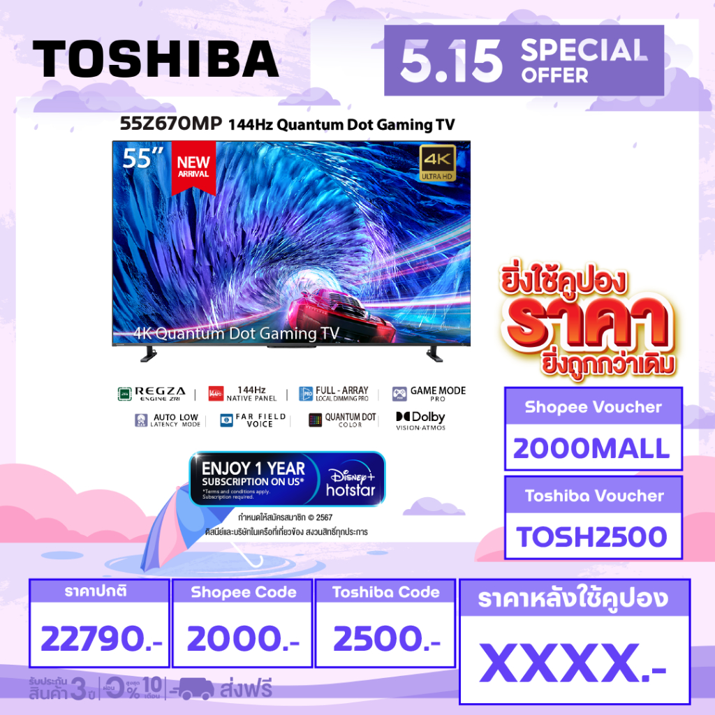 Toshiba TV 55Z670MP ทีวี 55 นิ้ว 144Hz 4K Ultra HD Game Mode VIDAA HDR10+ Quantum Dot TV