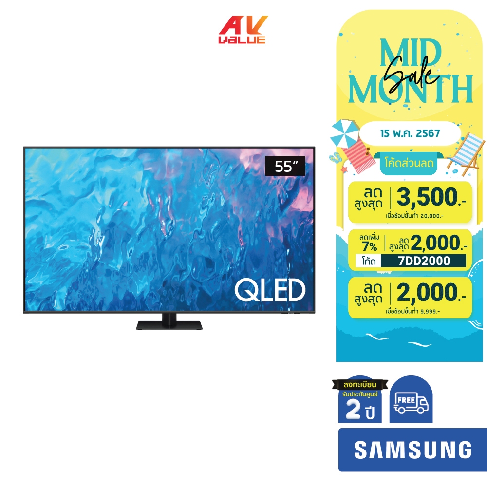 Samsung QLED 4K TV รุ่น QA55Q70CAKXXT ขนาด 55 นิ้ว Q70C Series ( 55Q70C , 55Q70 , Q70 )