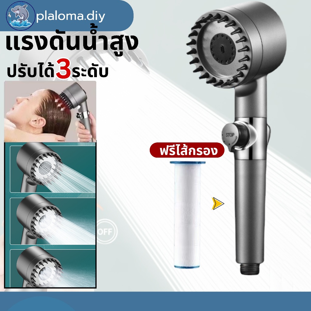 ชุดฝักบัวอาบน้ำ ฝักบัวนวด 4in1 ชุดฝักบัวสปา แรงดันสูง 3เกียร์