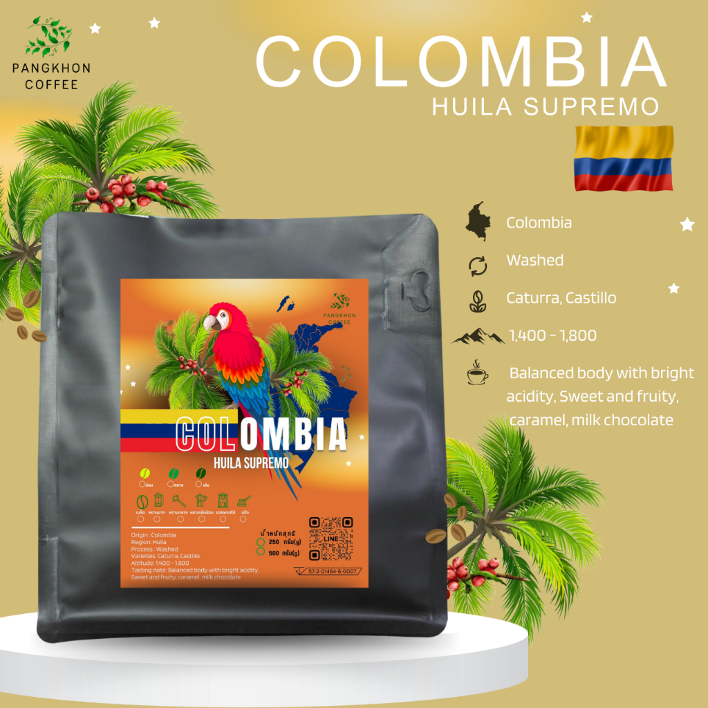 กาแฟปางขอน ใหม่ กาแฟCOLOMBIA HUILA SUPREMO 250 กรัม