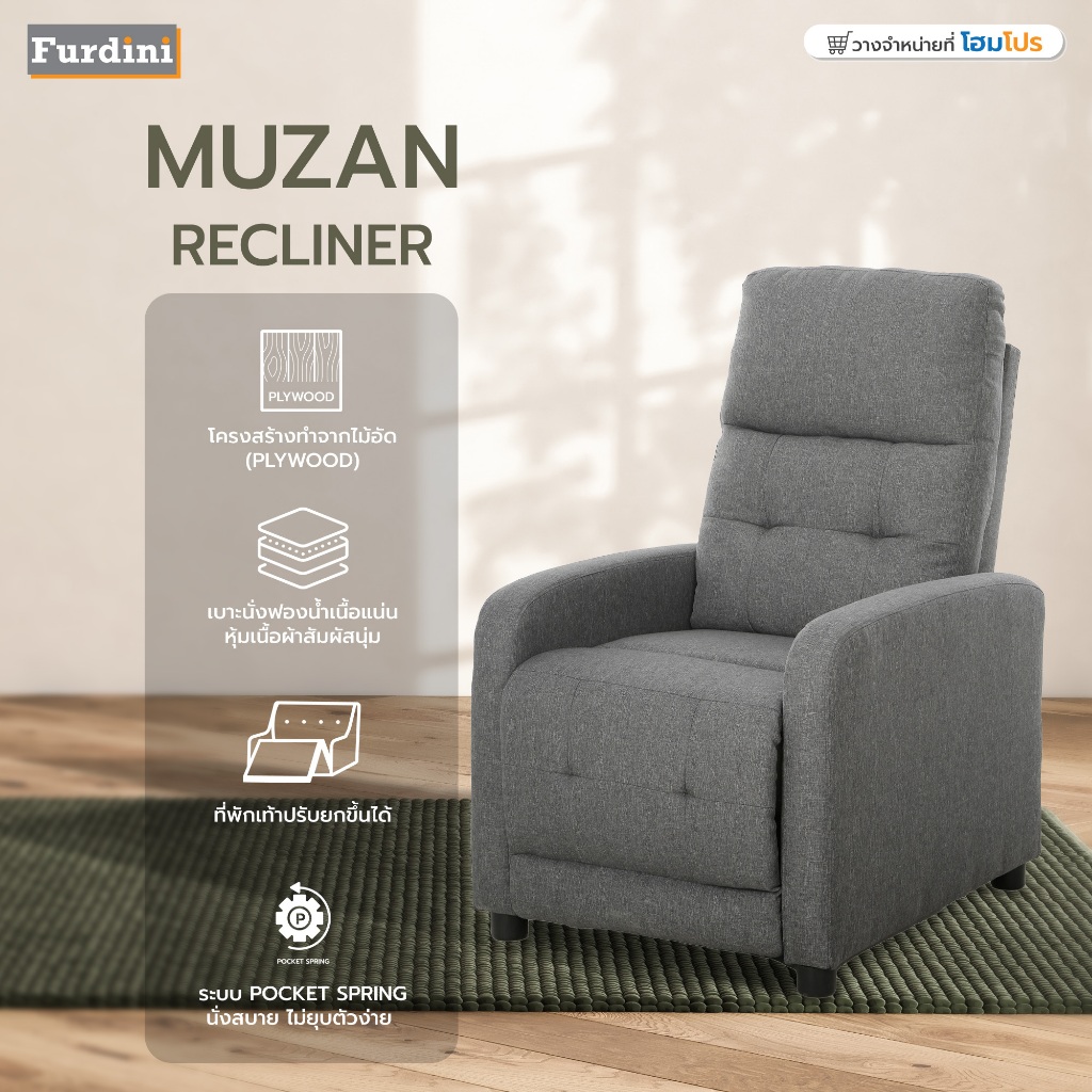 HomePro เก้าอี้พักผ่อน RECLINER MUZAN สีเทา แบรนด์ FURDINI