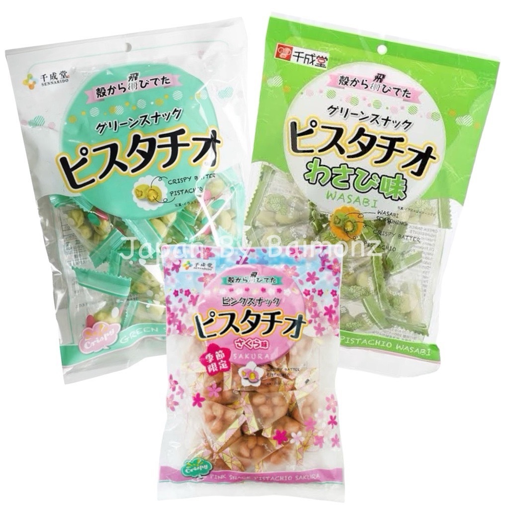 พร้อมส่งจากไทย ขนมญี่ปุ่น ถั่วพิตาชิโอ้เคลือบ